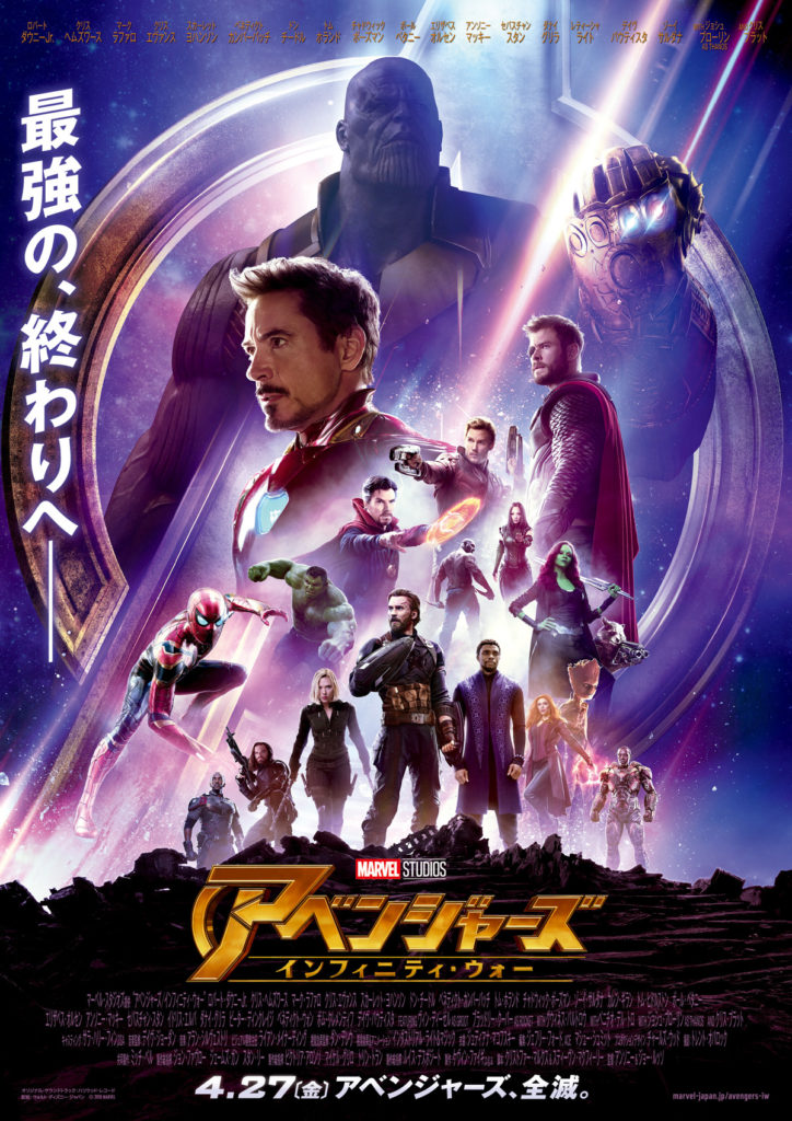 poster-a3-infinity-war-