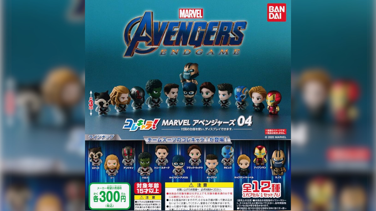 ガシャポン「コレキャラ！ MARVEL　アベンジャーズ04」─　4月5週に発売予定